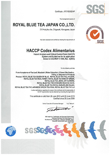 SGS-HACCP認証書